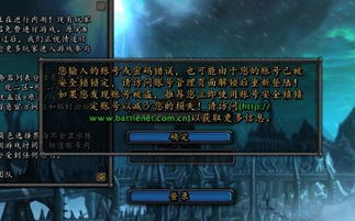 魔兽世界战网登陆(兔玩网分享验证获得国服6.0内测的方法！)