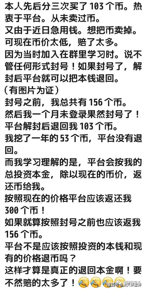 GEC环保币改制度,封号成常态,慈善背后也是割韭菜