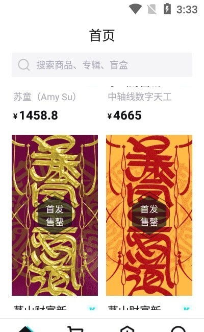 数字藏品是什么？