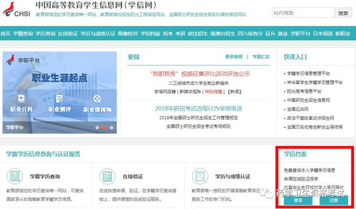  杏鑫注册登录网官方网页版,杏鑫注册登录网官方网页版——便捷娱乐体验的起点 天富资讯