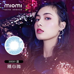 miomi Party Queen系列全新上市,C位女郎因它而生