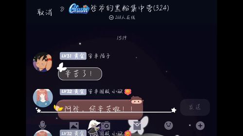 关于我的粉丝群怎么还没有人来 阿咎 粉丝群 聊天记录卡点 