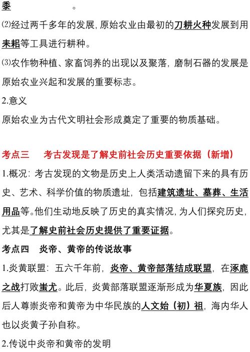 期末超强攻略 最好最全考试复习资料 全科 ,初一初二初三都有