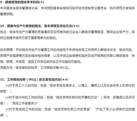 健康管理师自考攻略广州,健康管理师证怎么考