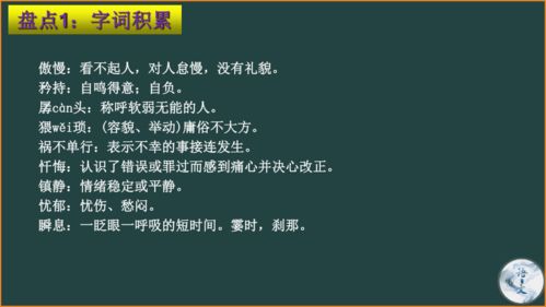 第五单元知识盘点 七年级语文下册课内基础知识盘点及训练 部编版 