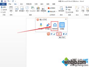 win10如何输入拼音带声调