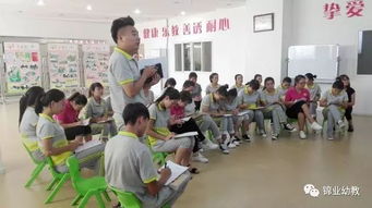 做一名热爱学习的幼儿教师 