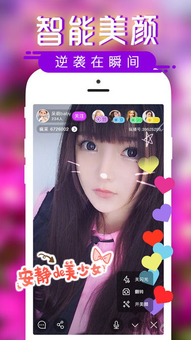 妖精直播app下载安装苹果系统,获得Fairy Live应用程序