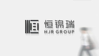 恒锦瑞地产集团logo设计