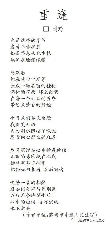 关于法制的诗句52字