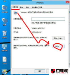 win10如何修改计算机名称