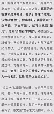 南怀瑾先生 怎样才是真朋友