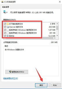 怎样清理无用文件以释放c盘空间？