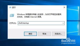 win10如何添加自启