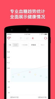 红倍心app下载 红倍心app 安卓版v2.1 