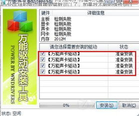 声音驱动器安装(SINAMICS V90 指导手册 第3章 驱动和电机安装)