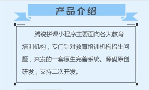 好消息,淄博在线教育小程序哪家好