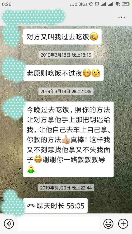 情感专家24小时在线咨询