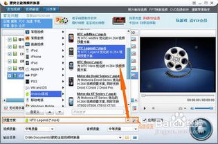 手机电影转换器下载
