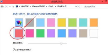 win10颜色设置设置不了