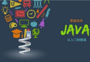 java培训班知识,独家揭秘参加Java培训班，你真的学对了吗？