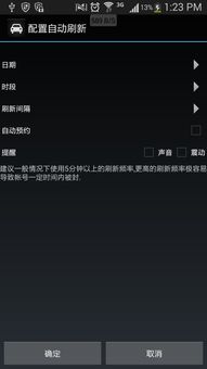 东方时尚app约车为什么显示无约车信息