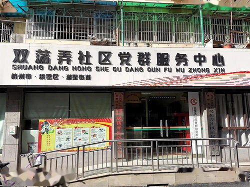 厉害了 康运社区 西杨社区被评为 市级示范 社区