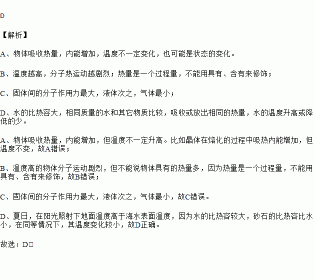 同种物质的固体液体，固体分子作用力为什么比液体大