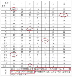 天津中小学转学时间 流程 注意事项及常见问题汇总 附新学期校历