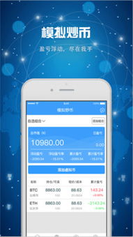 mnc币app, MC币的应用程序:通向加密货币世界的门户。 行情