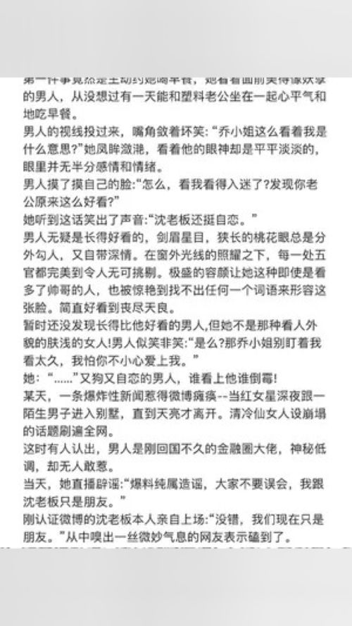 推文 小说 每日小说 甜文 每日推书 