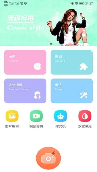 p图软件免费版,专业编辑功能。 p图软件免费版,专业编辑功能。 词条