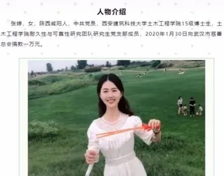 高颜值女博士成为网红后的那些是非