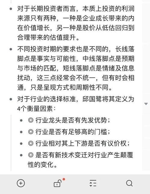 怎样买股票一天能赚200元