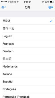 苹果5S不小心调成韩文了,怎么调回中文,求解 
