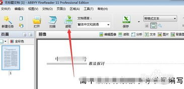 pdf 转word,轻松实现文档格式转换的实用指南