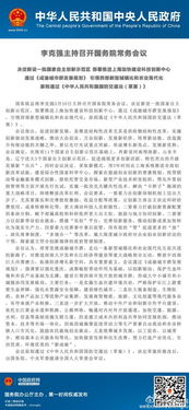 上海加快建设科技创新中心股票