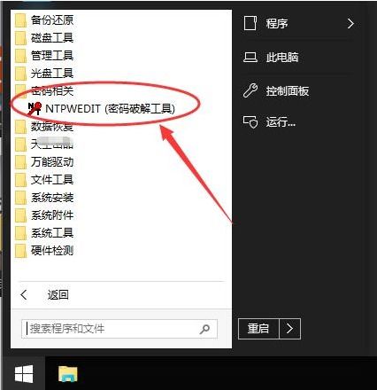 戴尔笔记本win10电脑忘记密码怎么开机