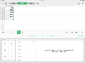 ipad怎么合并wps表格，ipad wps怎么合并文档