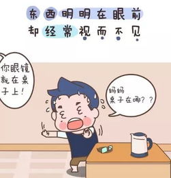 全国爱眼日 漫画 近视眼是一种怎样的体验 如何保护视力 