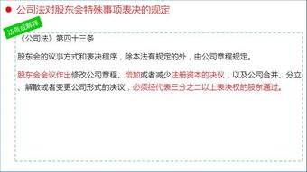 大股东强制要求我退一半股份我不同意该怎么办？