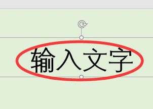 ppt 文字外描边如何做 