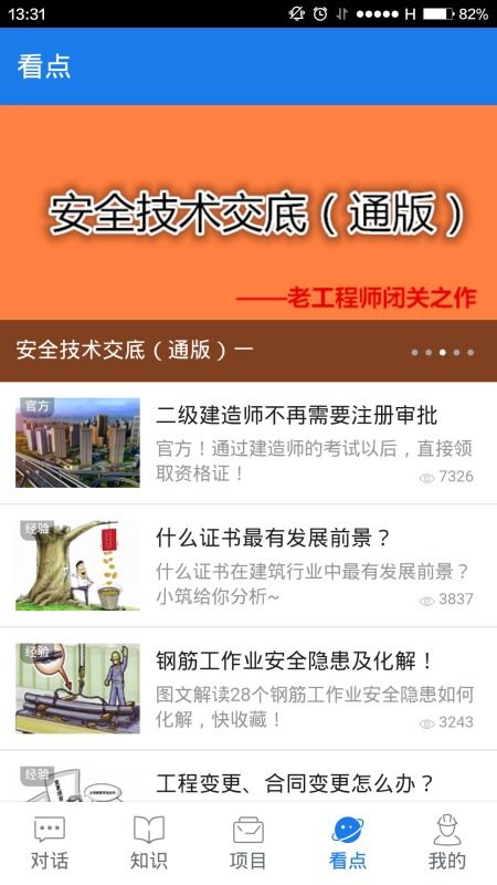 想了解下大家都用什么炒股软件啊？还有一些资讯都是在哪里查看的？