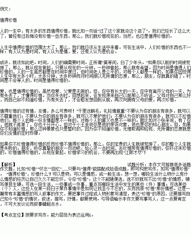 人生的高峰期和低谷期作文