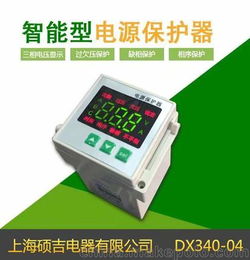 供应上海硕吉DX340系列电源保护器 相序继电器 过欠压保护器