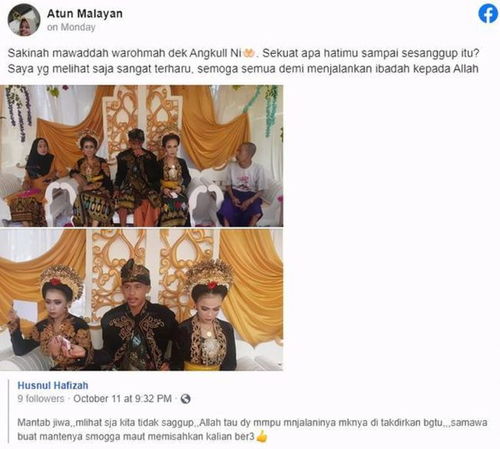 印尼一位18岁男子2周内娶2妻,婚礼照片曝光,大老婆的表情意外成焦点