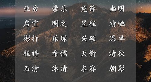 神采奕奕的男孩名字,牛年宝宝就这样起名