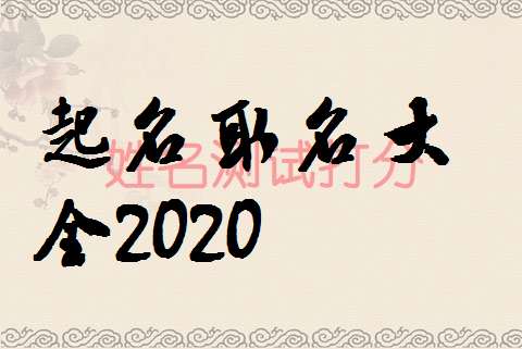 姓杨取什么名字最好,杨姓宝宝起名：如何