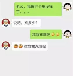 逗比情侣搞笑对话,来吃一波狗粮 