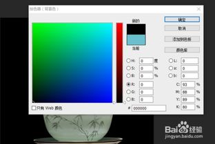 photoshop中如何使用橡皮擦工具去掉图片信息 